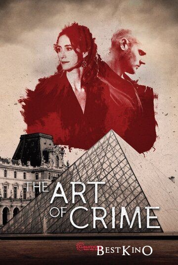 Искусство преступления / L'art du crime (2017)