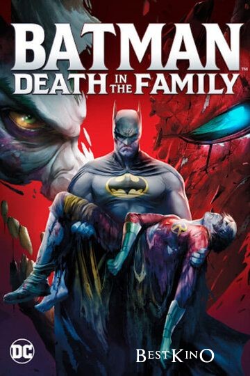 Бэтмен: Смерть в семье / Batman: Death in the Family (2020)
