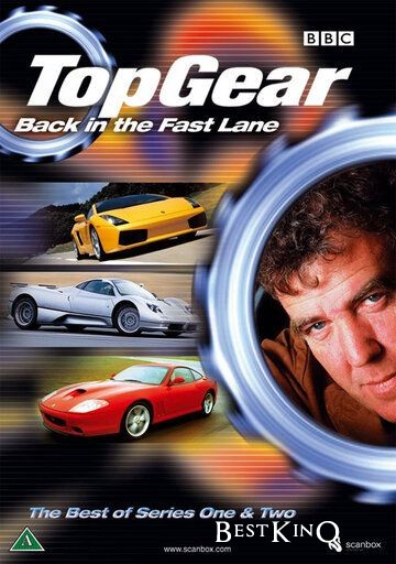Топ Гир / Top Gear (2002)