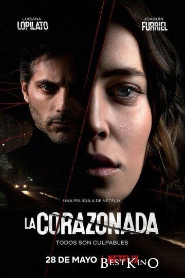 Предчувствие / La Corazonada (2020)
