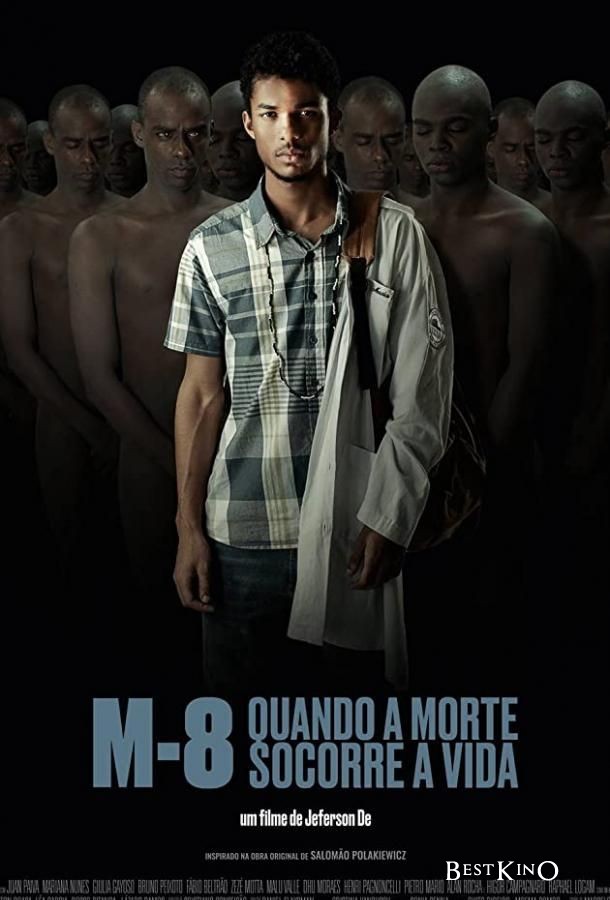 M8: Когда смерть дарует жизнь / M8 - Quando a Morte Socorre a Vida (2019)