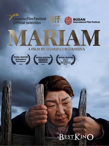 Марьям / Mariam (2019)