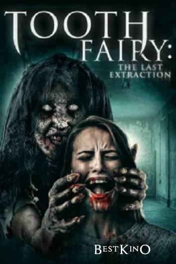 Зубная фея 3 / Toothfairy 3 / Tooth Fairy: The Last Extraction (2021)