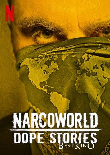 Наркомир: Глазами очевидцев / Narcoworld: Dope Stories (2019)