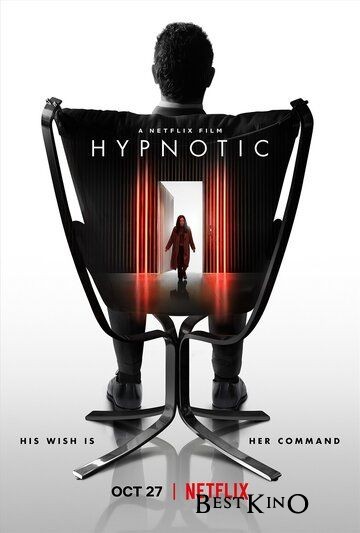 Под гипнозом / Hypnotic (2021)