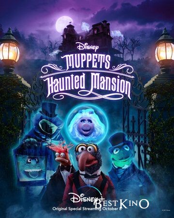 Маппеты: Особняк с привидениями / Muppets Haunted Mansion (2021)