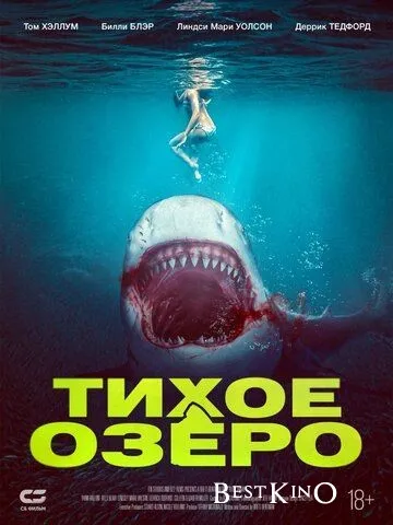 Бычья акула / Bull Shark (2022)
