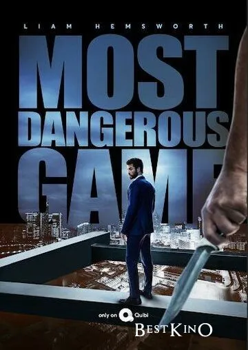 Самая опасная игра / Most Dangerous Game (2020)
