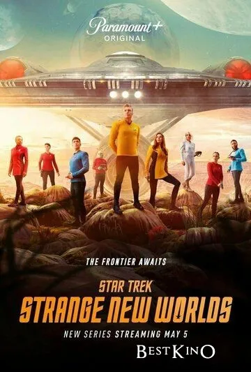 Звёздный путь: Странные новые миры / Star Trek: Strange New Worlds (2022)