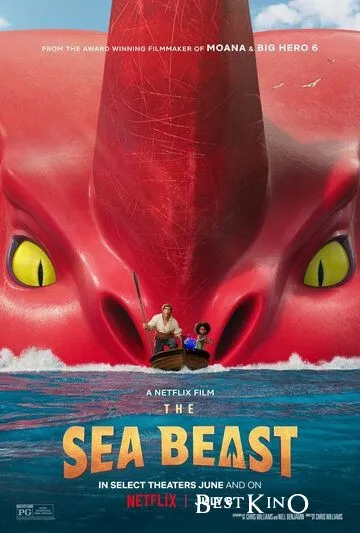 Морской монстр / The Sea Beast (2022)