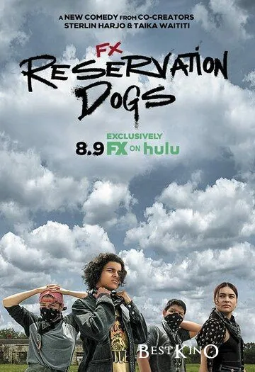 Псы резервации / Reservation Dogs (2021)