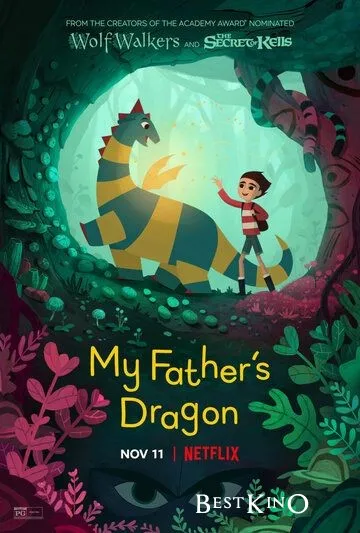Папин дракон / My Father's Dragon (2022)