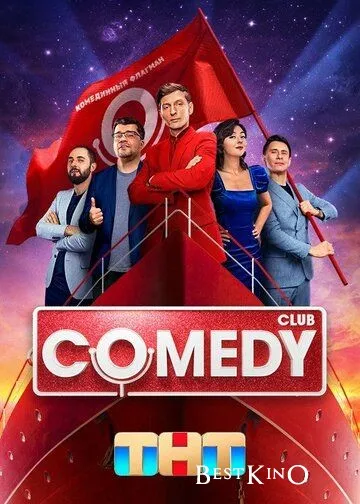 Comedy Club (2005)